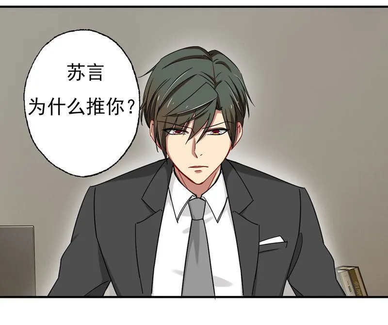 福尔摩斯·沈 第14页