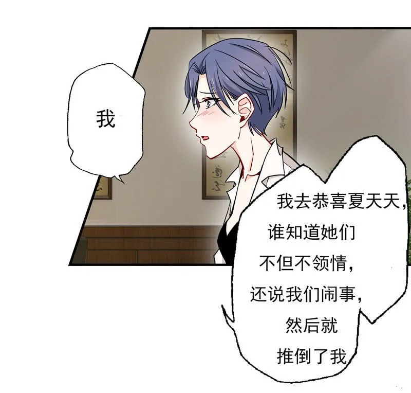 福尔摩斯·沈 第15页