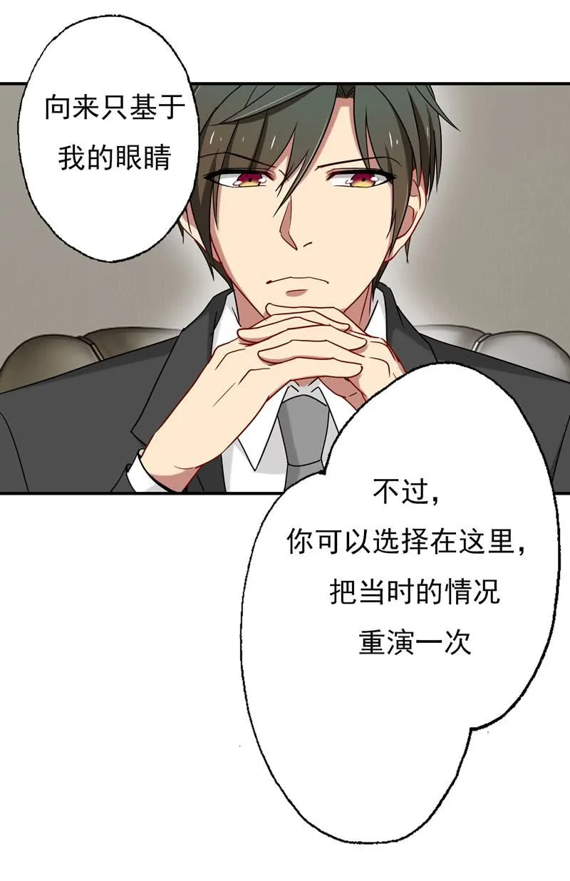 福尔摩斯·沈 第18页
