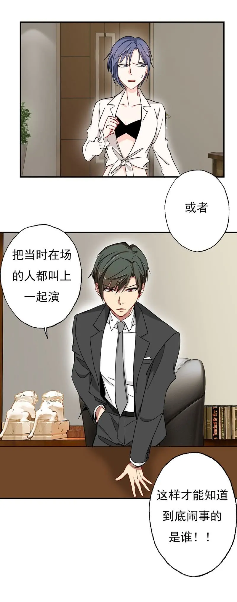 福尔摩斯·沈 第19页