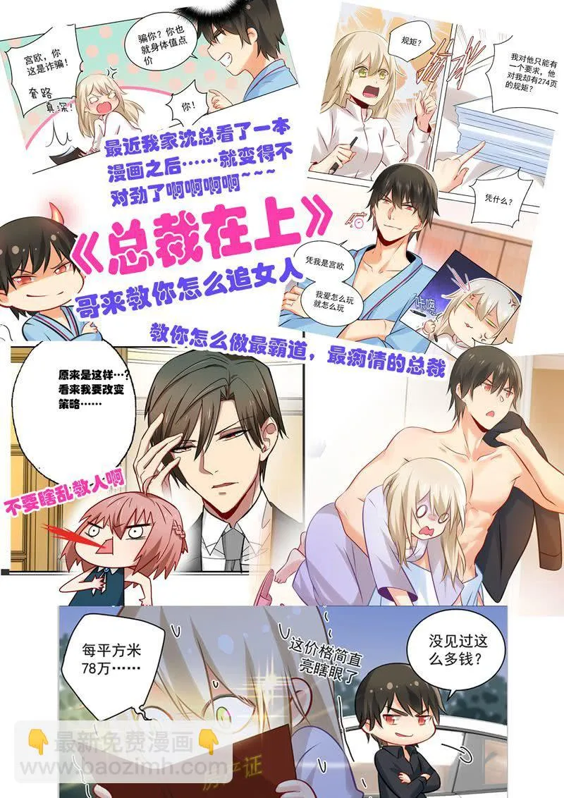 福尔摩斯·沈 第20页