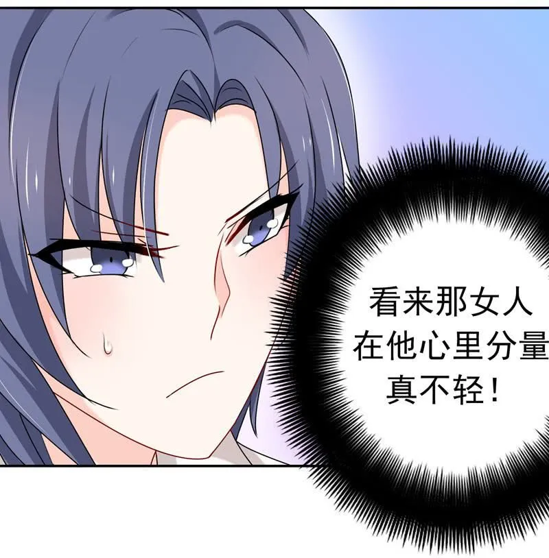 “蛇蝎”之人 第2页