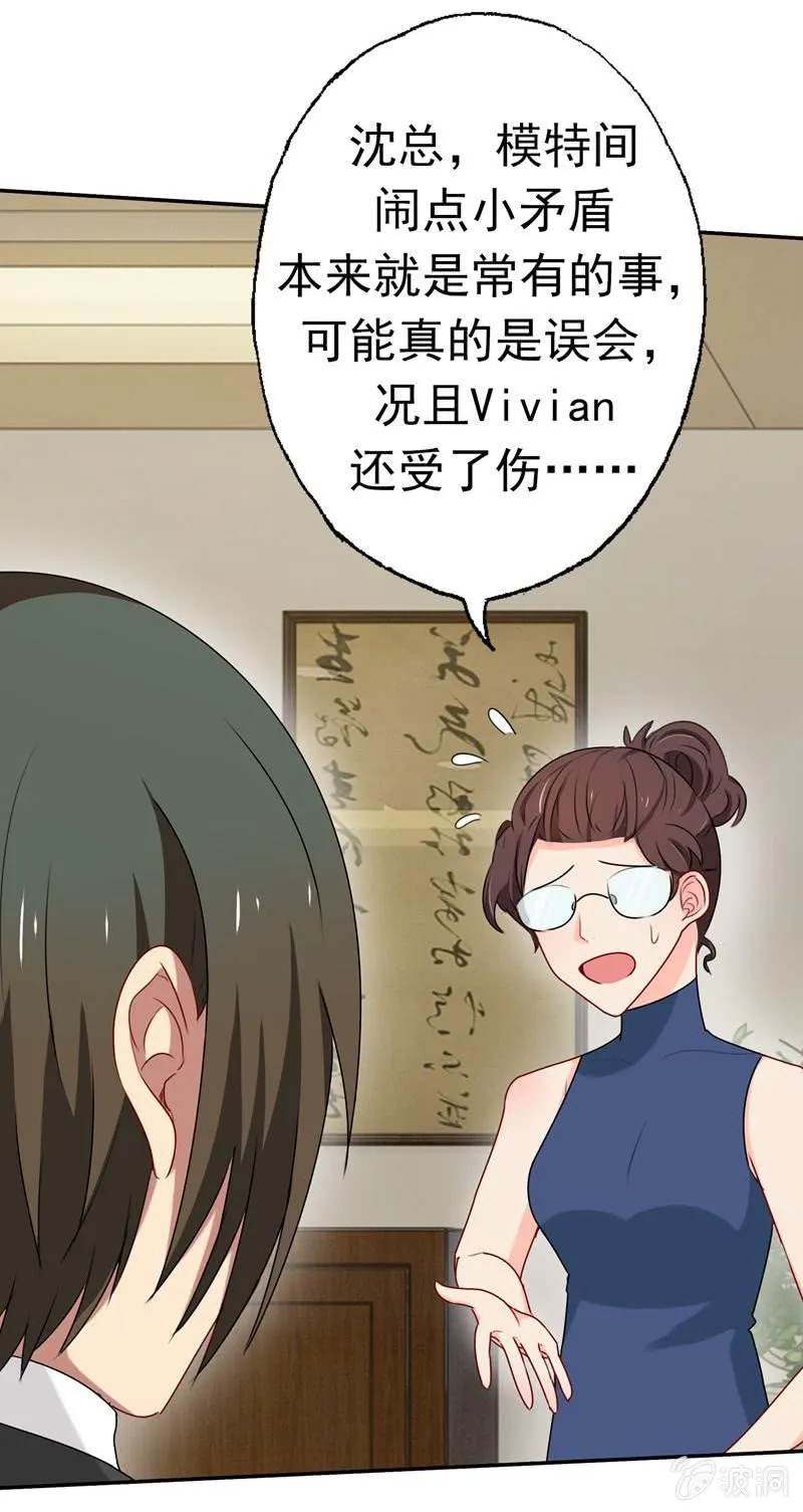 “蛇蝎”之人 第4页