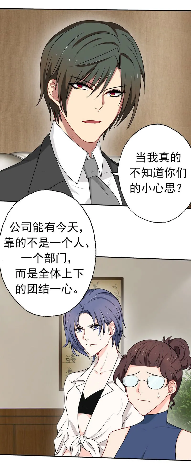 “蛇蝎”之人 第5页