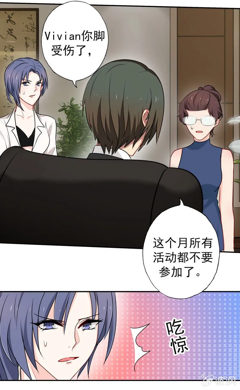 “蛇蝎”之人 第6页