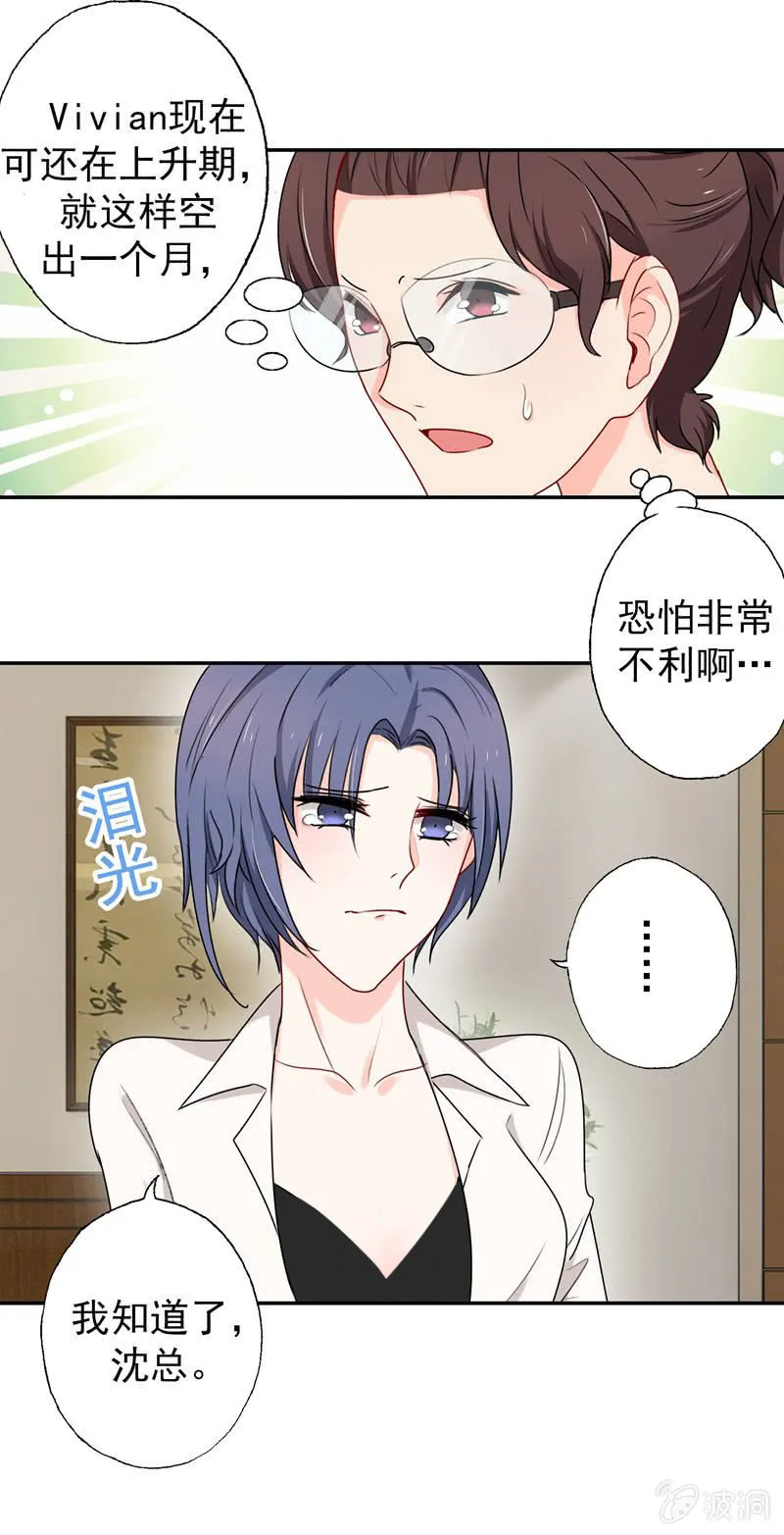 “蛇蝎”之人 第7页