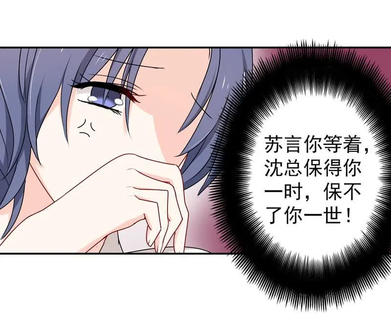 “蛇蝎”之人 第9页