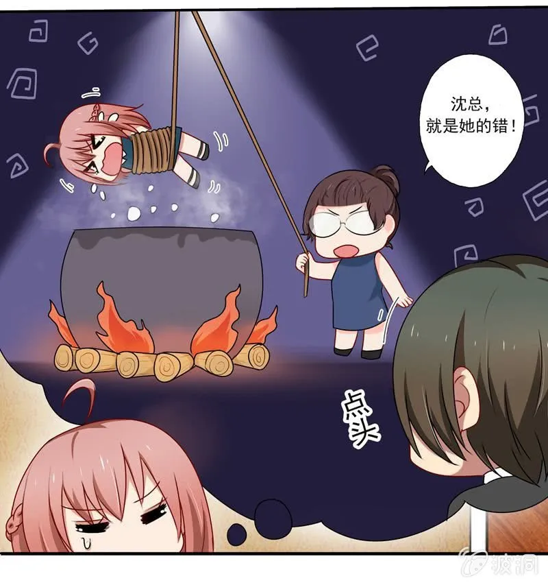 “蛇蝎”之人 第12页