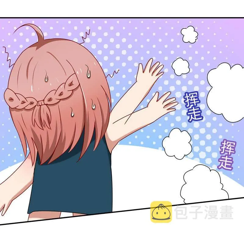 “蛇蝎”之人 第13页