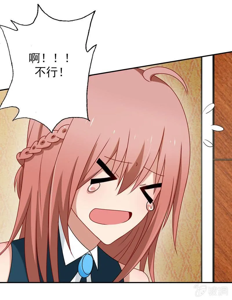 “蛇蝎”之人 第14页