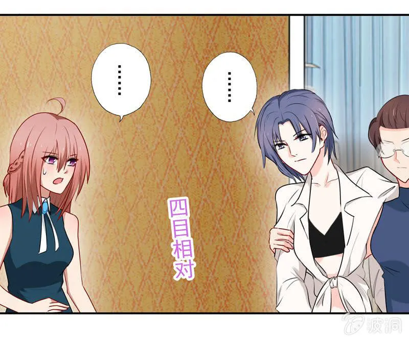 “蛇蝎”之人 第17页