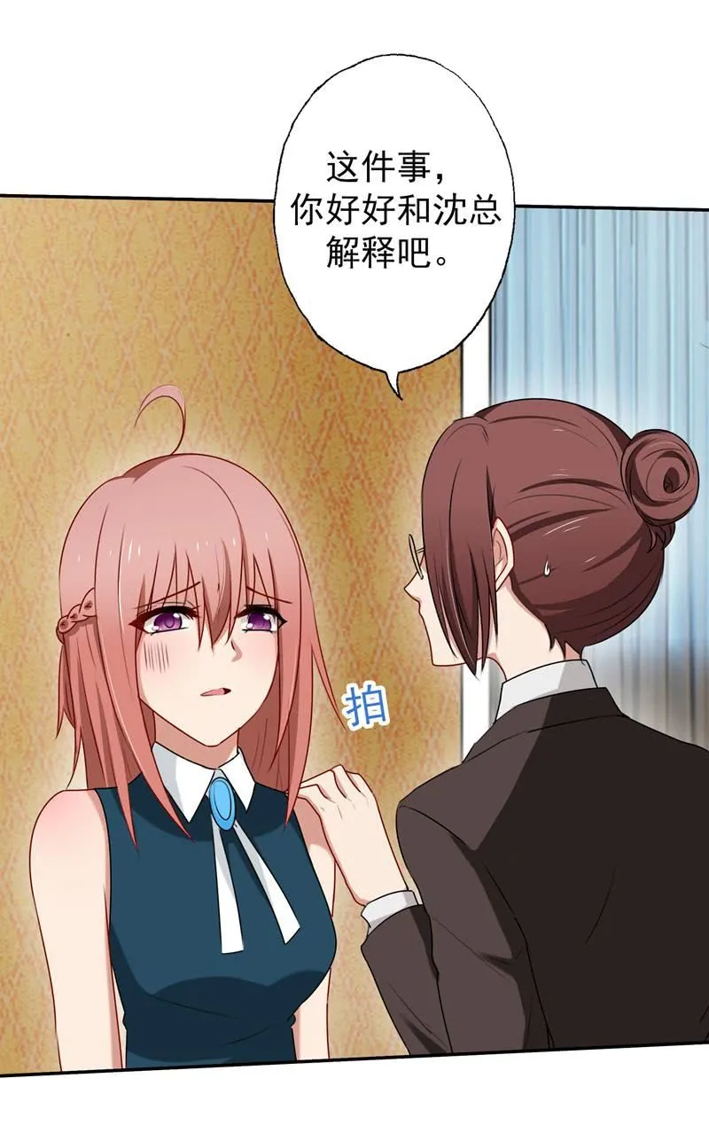 “蛇蝎”之人 第23页