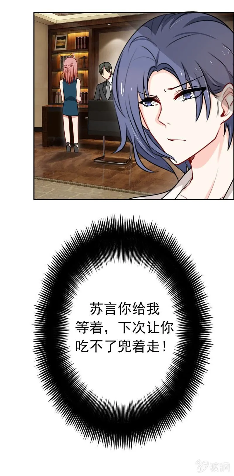 “蛇蝎”之人 第25页