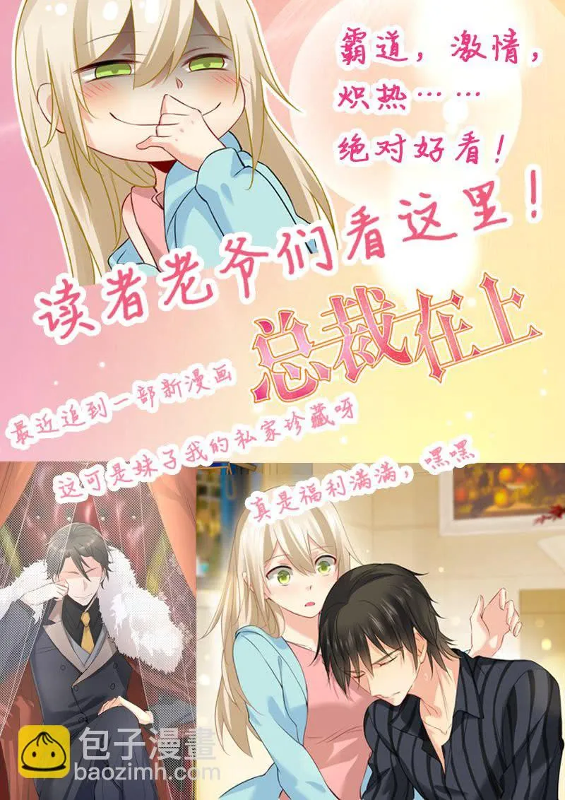 “蛇蝎”之人 第26页
