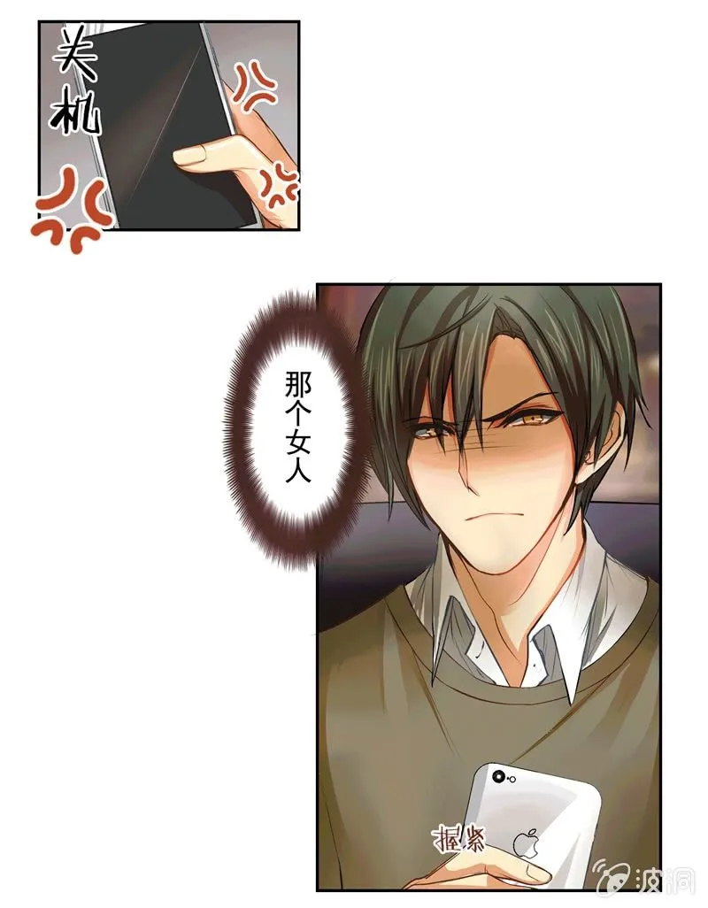 出柜总裁？请指教 第5页