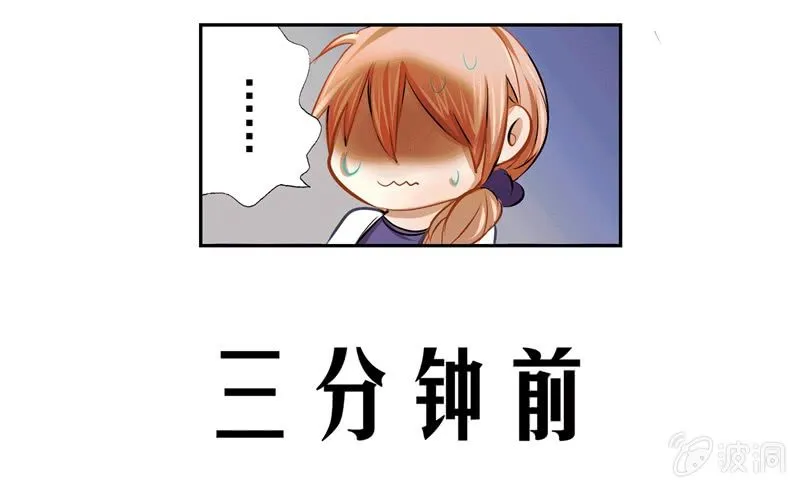 出柜总裁？请指教 第7页