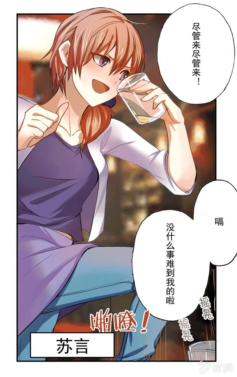 出柜总裁？请指教 第10页
