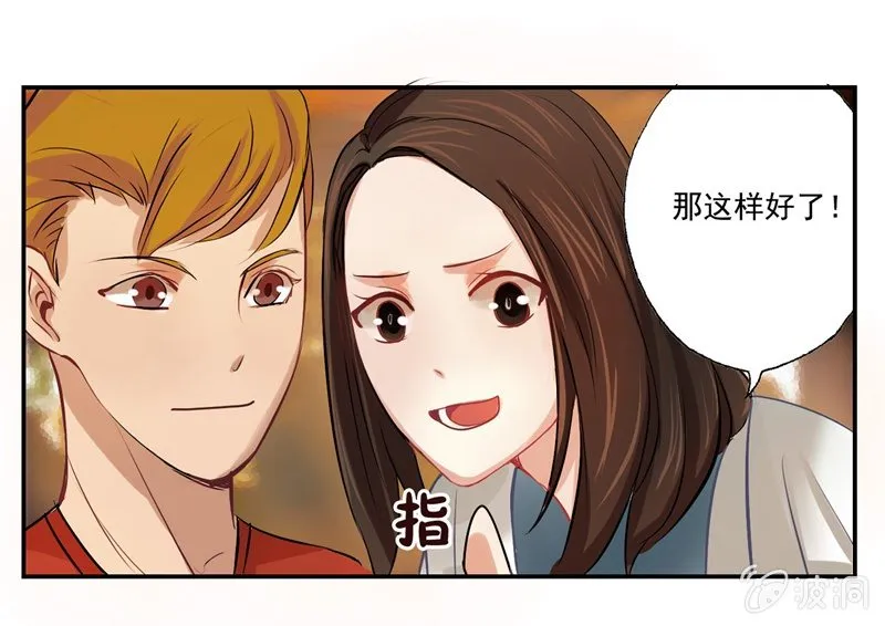 出柜总裁？请指教 第11页