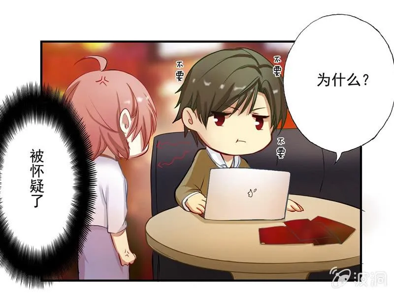 出柜总裁？请指教 第16页