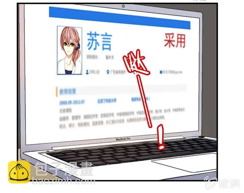 出柜总裁？请指教 第25页