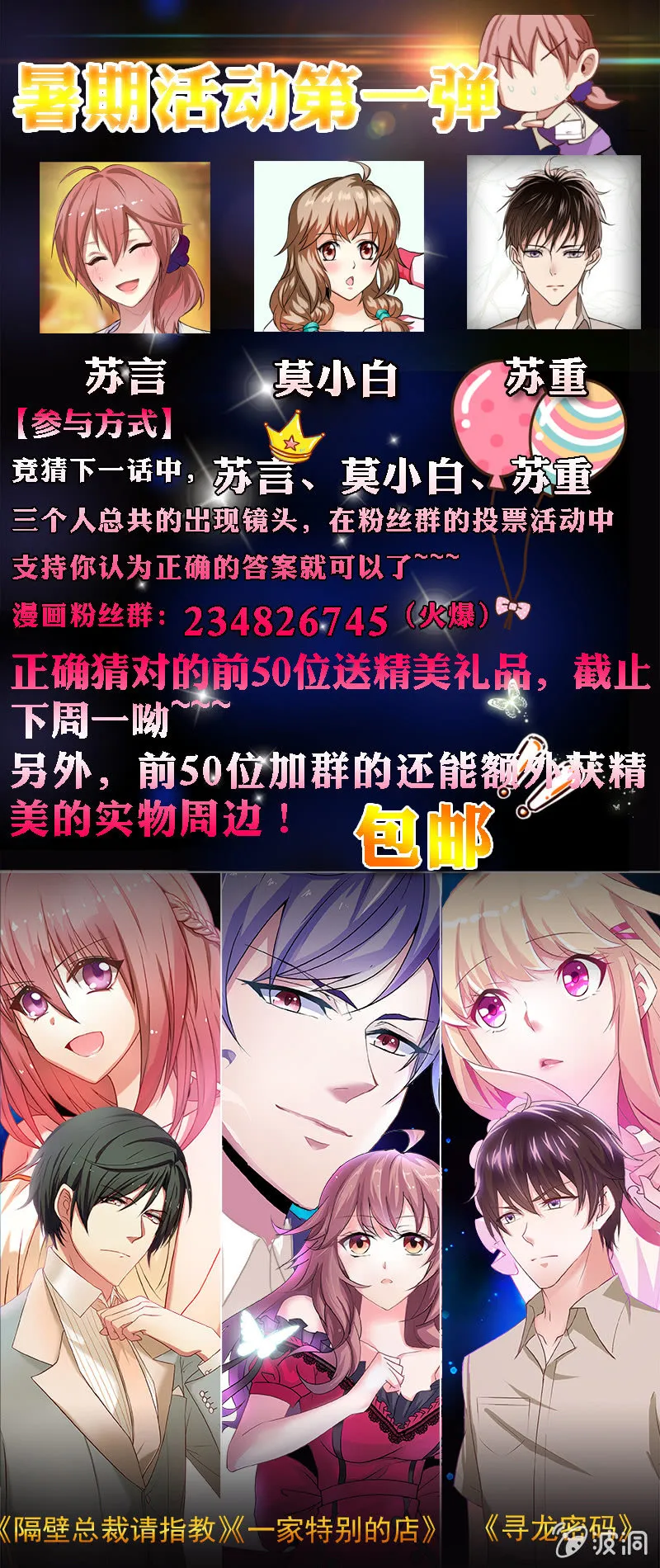出柜总裁？请指教 第27页