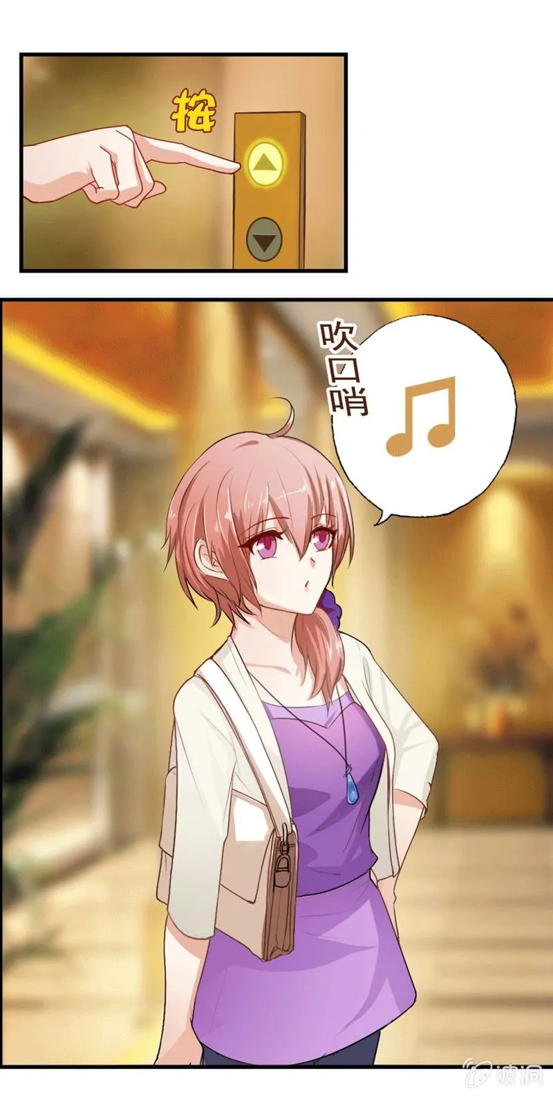 你家？我家？X家？ 第2页