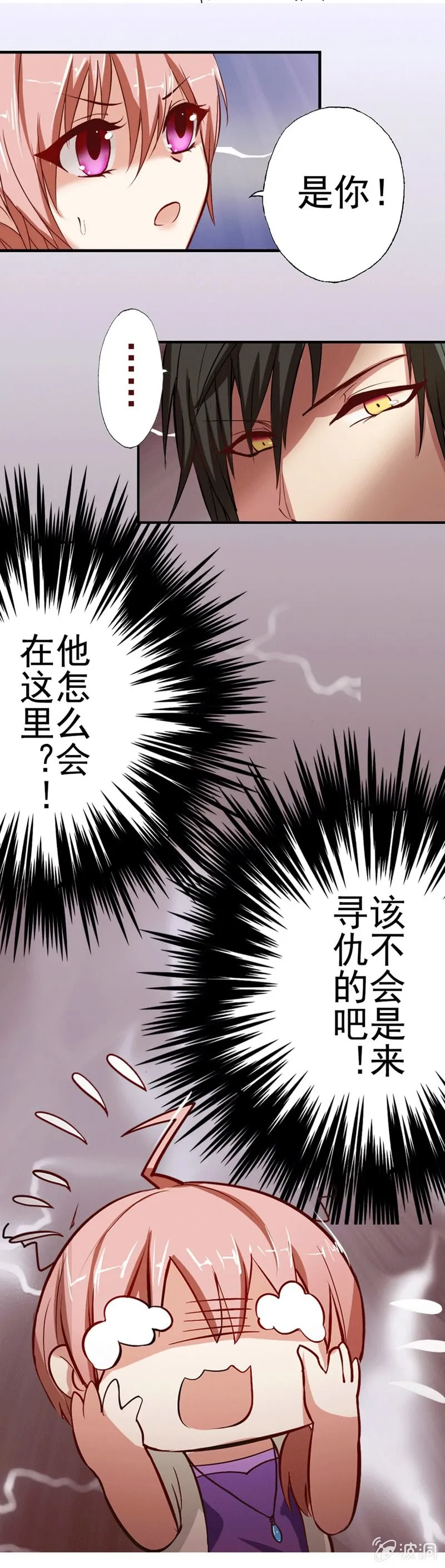 你家？我家？X家？ 第5页