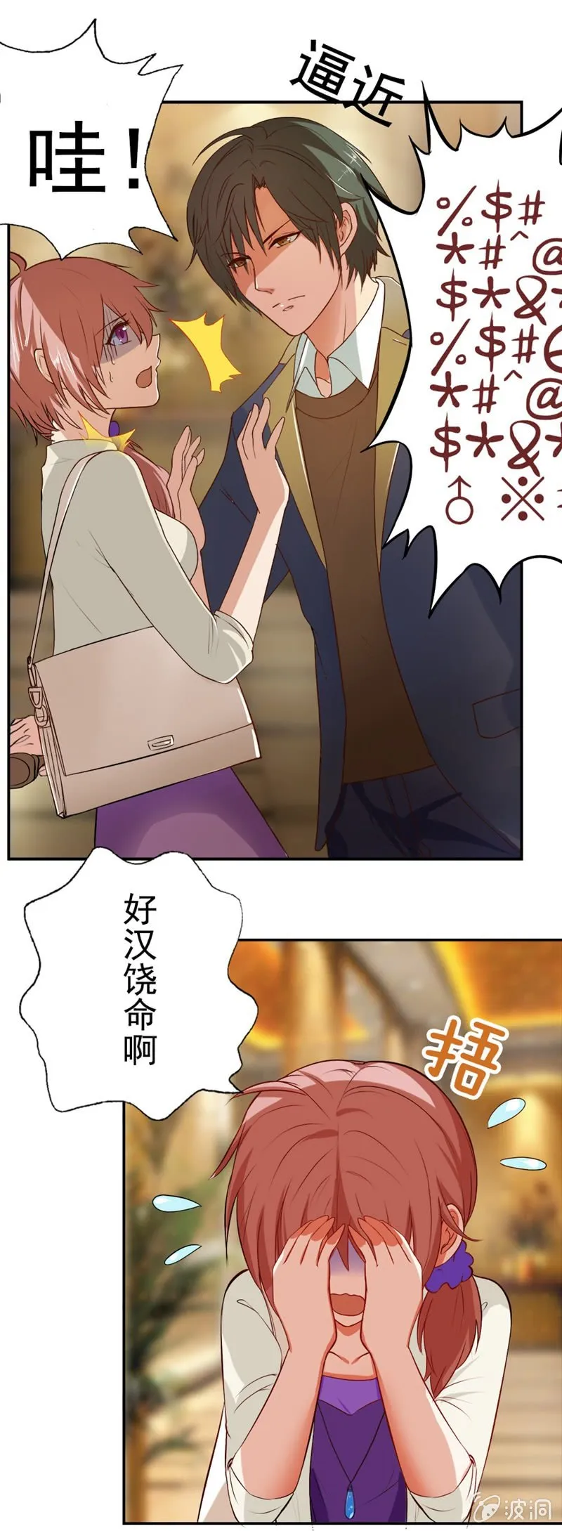 你家？我家？X家？ 第7页