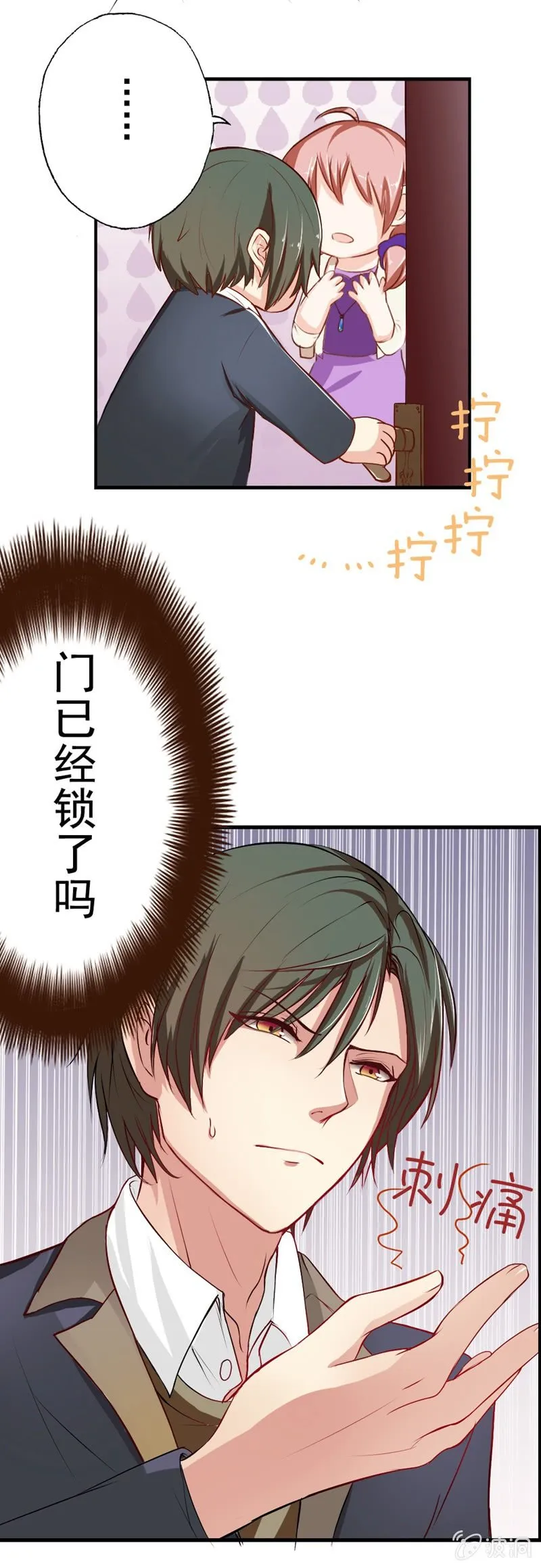 你家？我家？X家？ 第10页