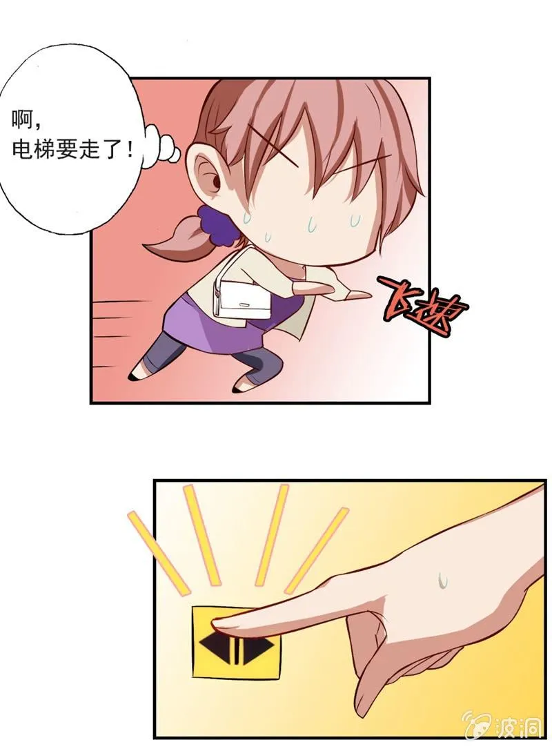 你家？我家？X家？ 第12页