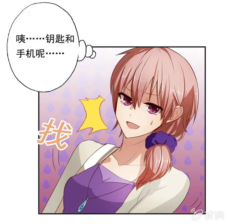 你家？我家？X家？ 第18页