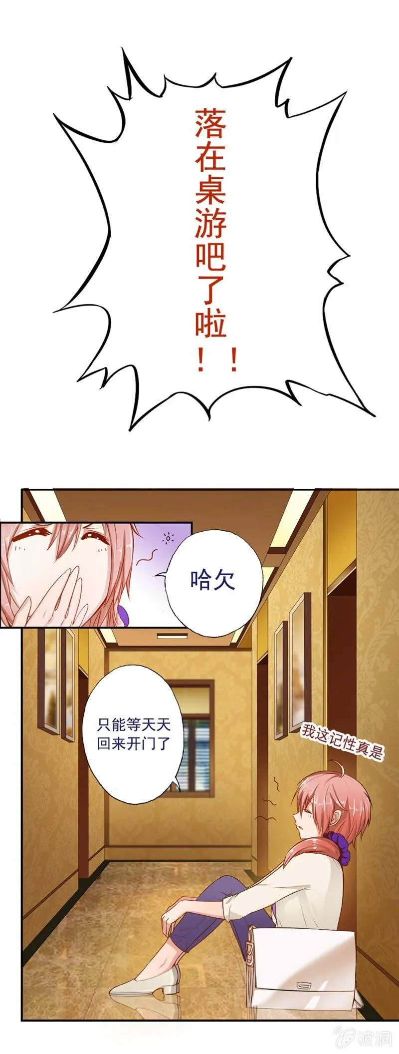 你家？我家？X家？ 第20页