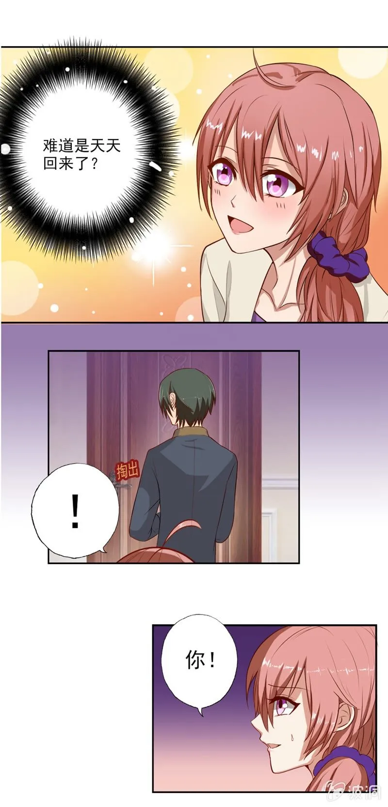 你家？我家？X家？ 第22页