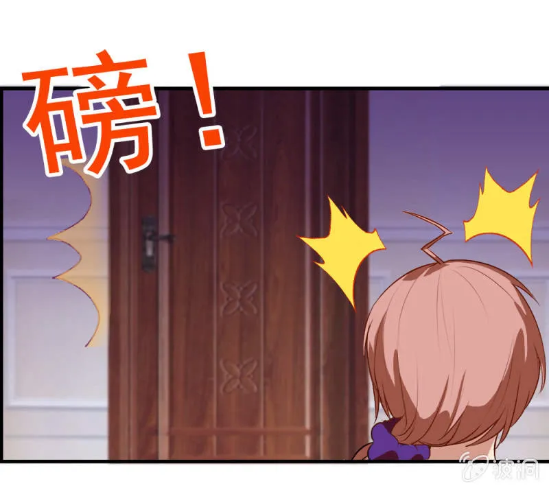 我被总裁捡回家！ 第8页