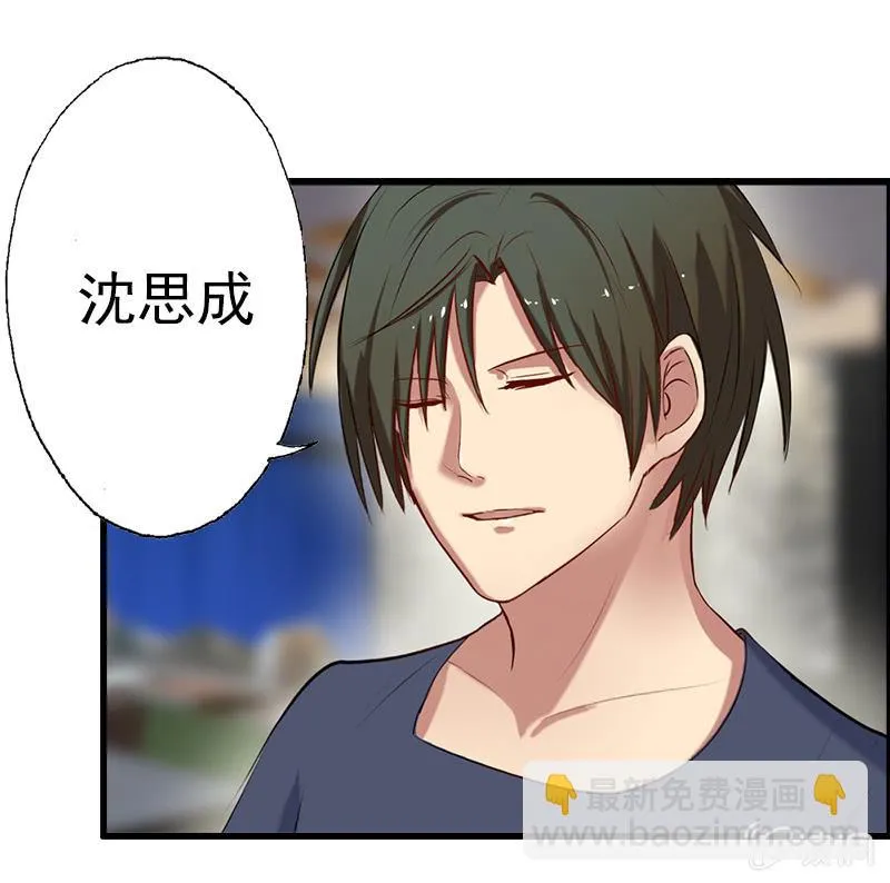 我睡总裁家！ 第11页