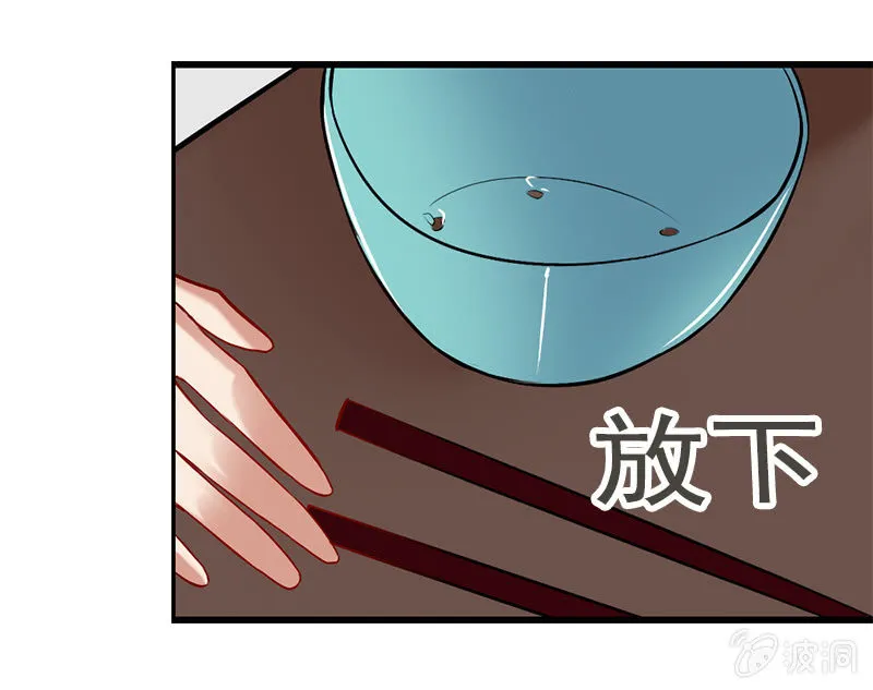 我睡总裁家！ 第19页
