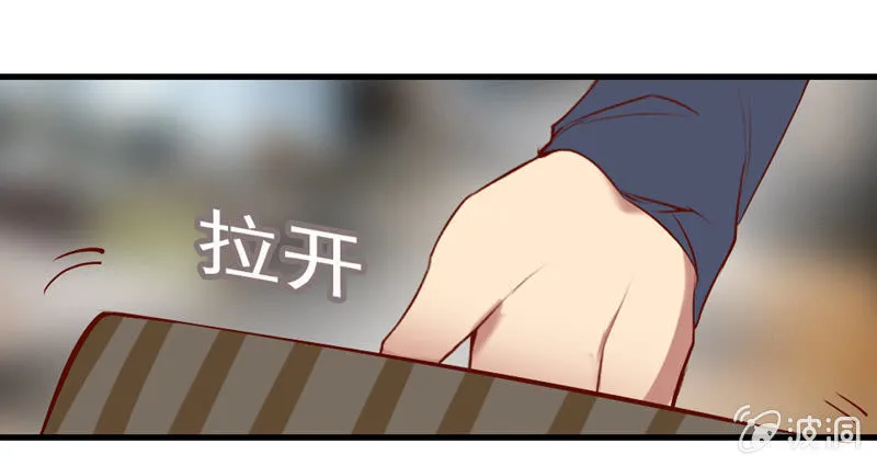 我睡总裁家！ 第25页