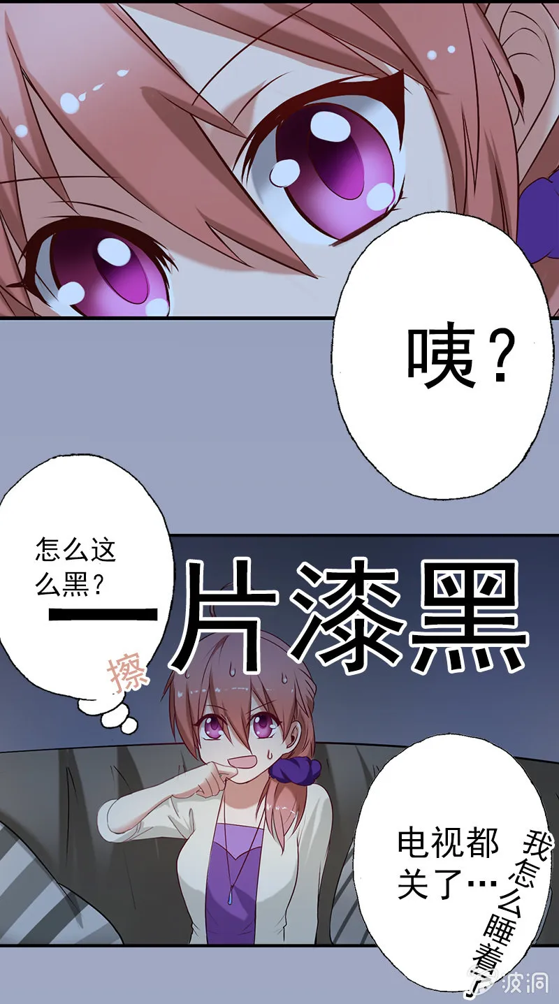 推倒，并不是我的本意 第6页