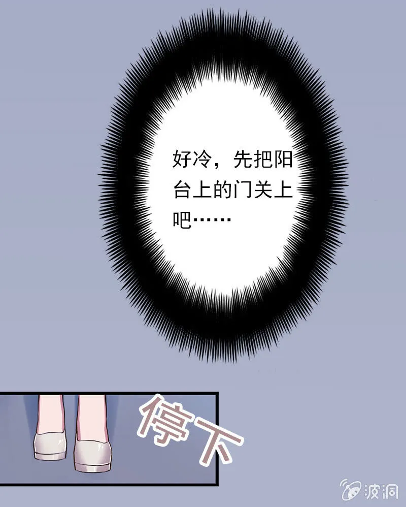 推倒，并不是我的本意 第8页