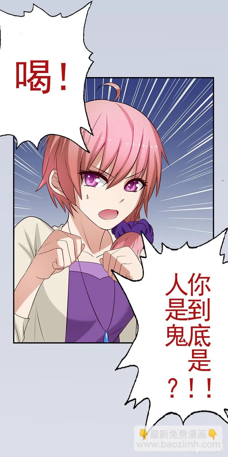 推倒，并不是我的本意 第14页