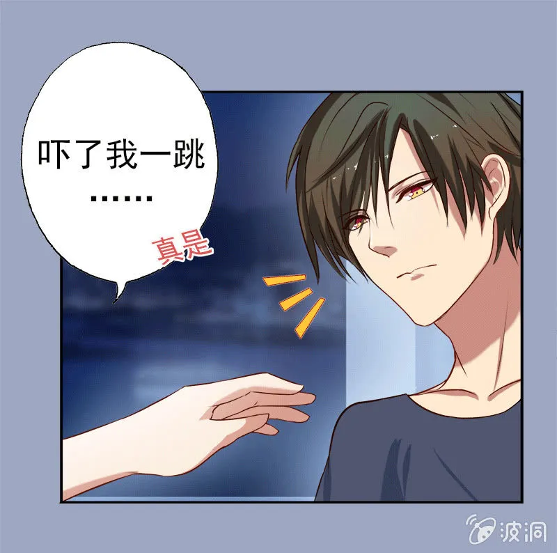 推倒，并不是我的本意 第18页