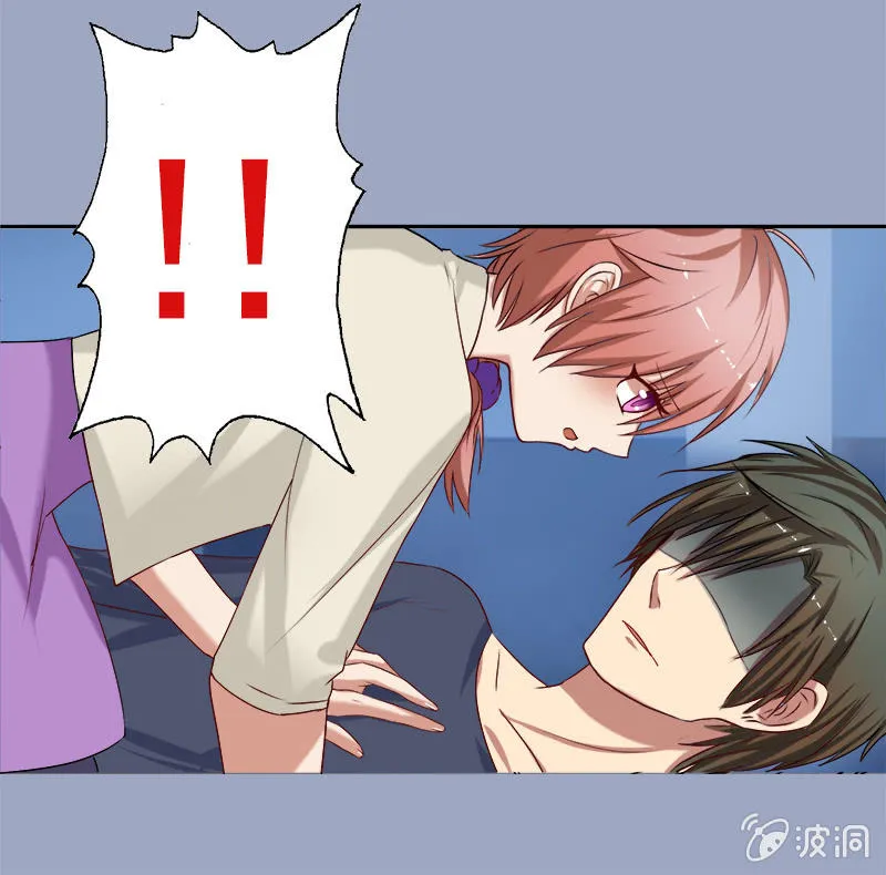 推倒，并不是我的本意 第25页