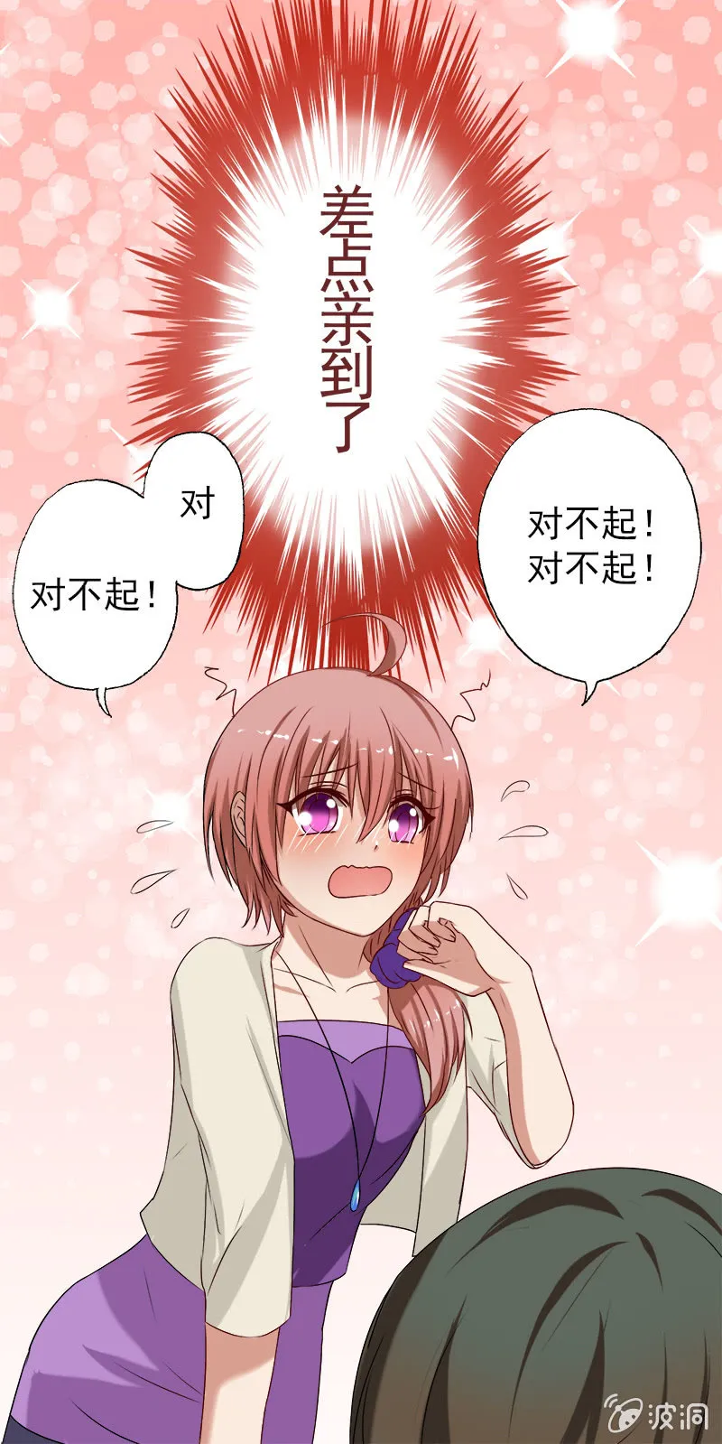 你你你...到底要干嘛！ 第1页