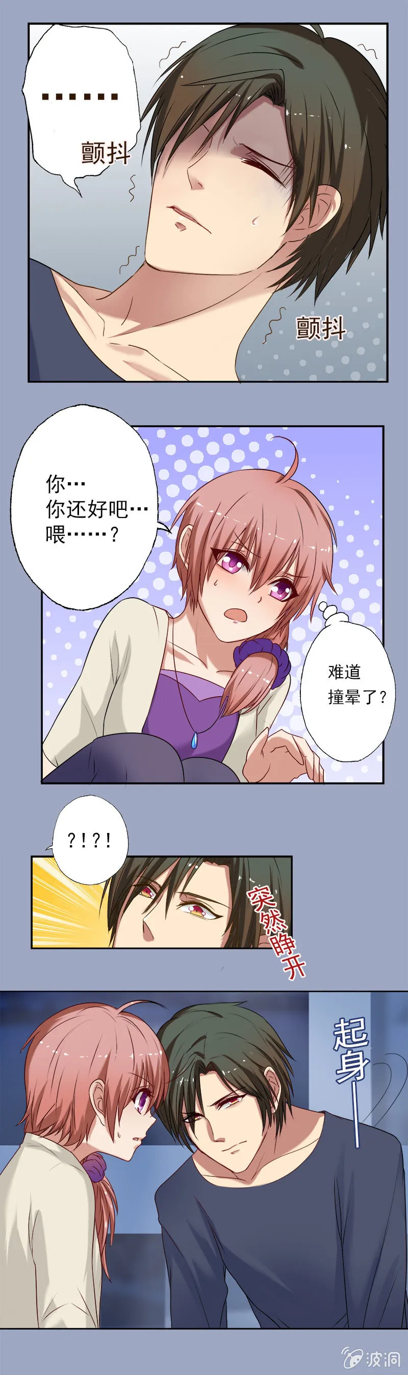 你你你...到底要干嘛！ 第2页