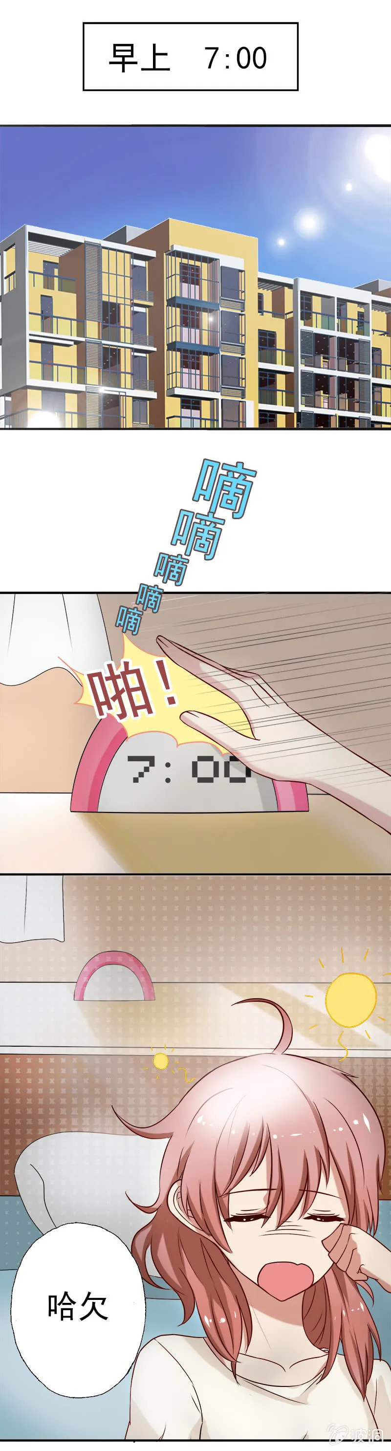 是惊吓还是惊喜？ 第4页