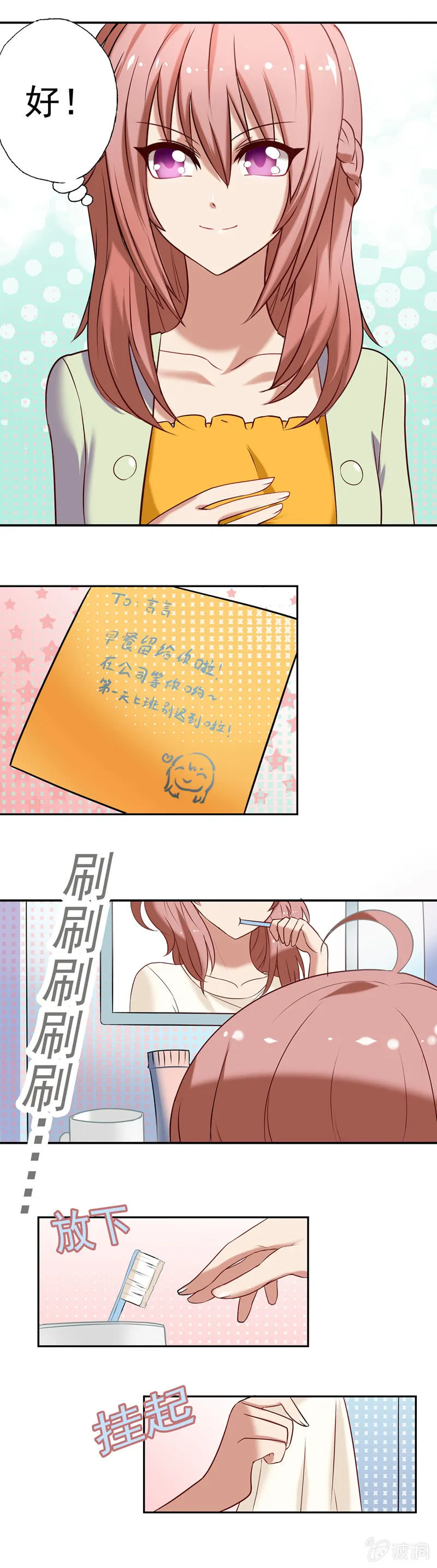 是惊吓还是惊喜？ 第5页