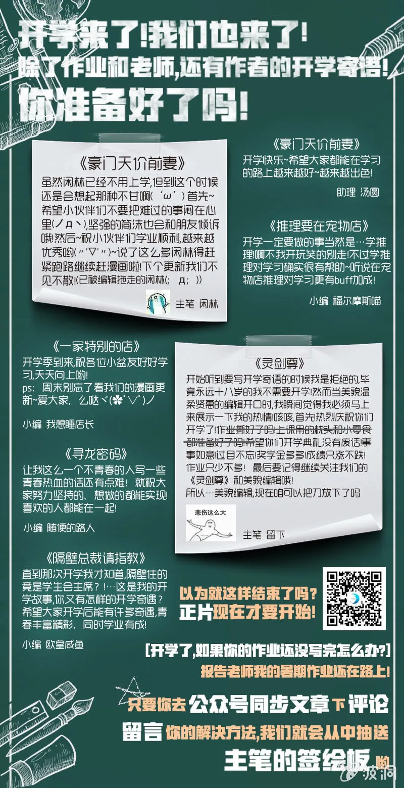 因为你一点也不女人！ 第15页