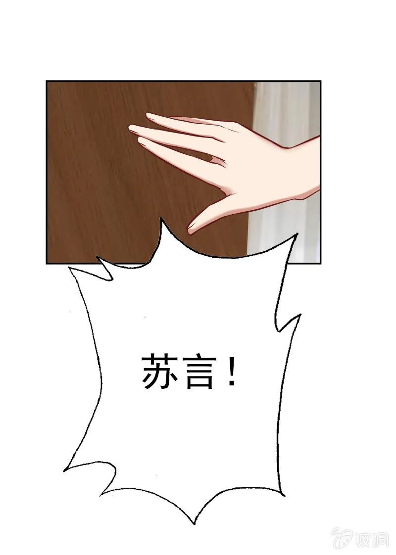 明天，你不用来了！ 第9页