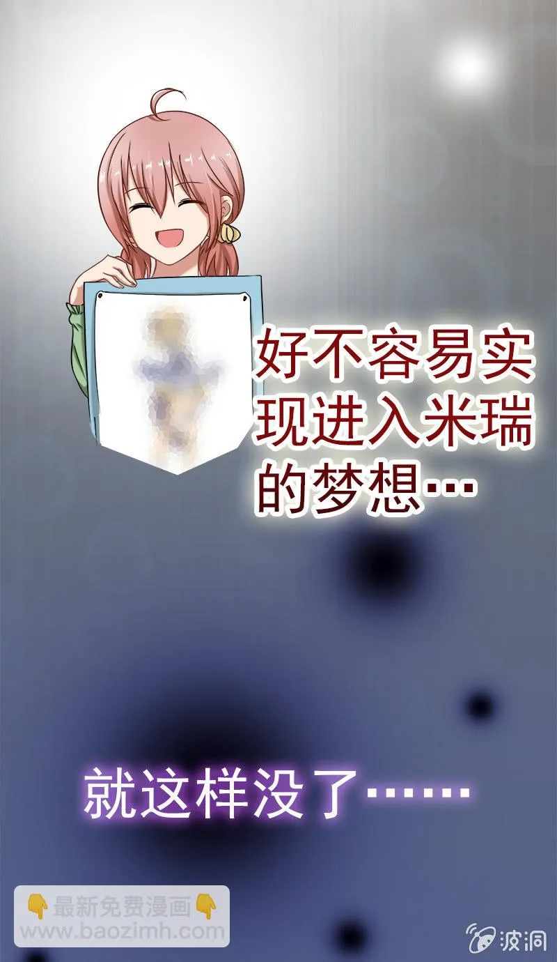 他竟是总裁！ 第3页