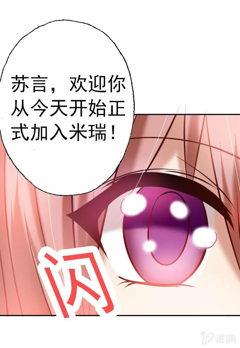 他竟是总裁！ 第14页